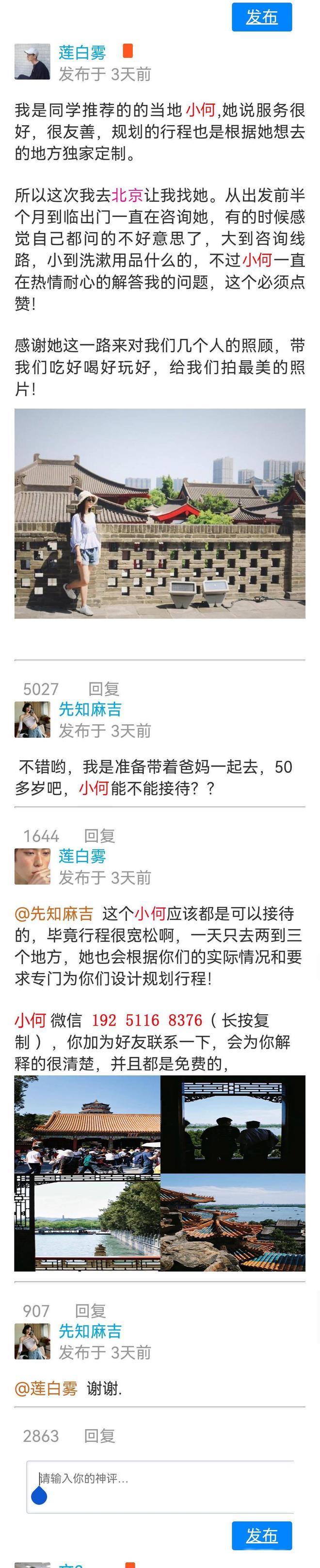 去北京五日跟旅行團分享北京5天4晚旅遊必去景點不走回頭路(圖6)