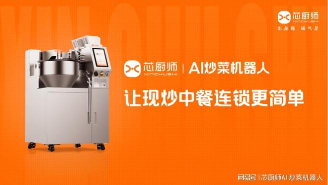 投資於人！十五五規劃中芯廚師AI炒菜機器人的發展邏輯與民生價值(圖5)