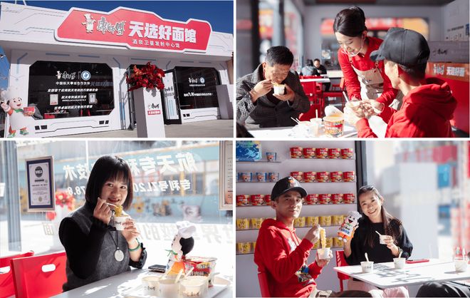好麵護航！天選好麵康師傅祝賀神舟二十一號載人飛船發射圓滿成功！(圖3)
