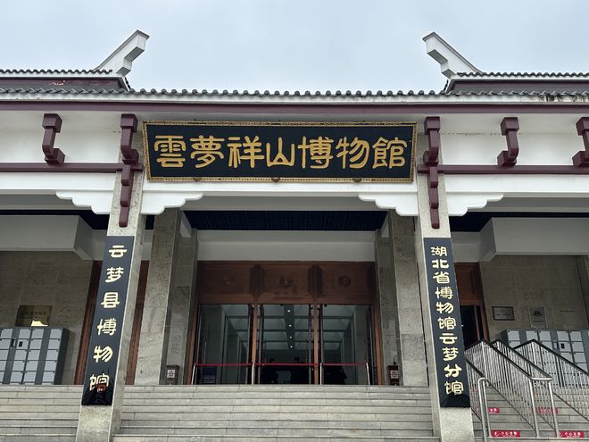 九遊娛樂：以“館城相長”拓展文旅融合 湖北雲夢探路沉浸式消費新場景(圖1)