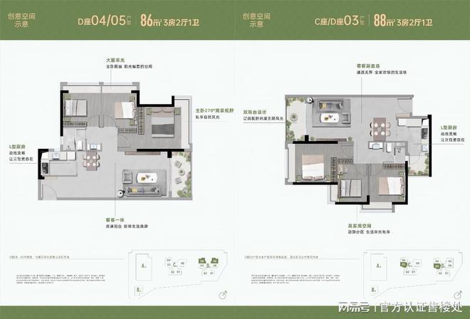 言成▪雲祥公館售樓處開放VR看房享內部底價400預約享98折(圖4)