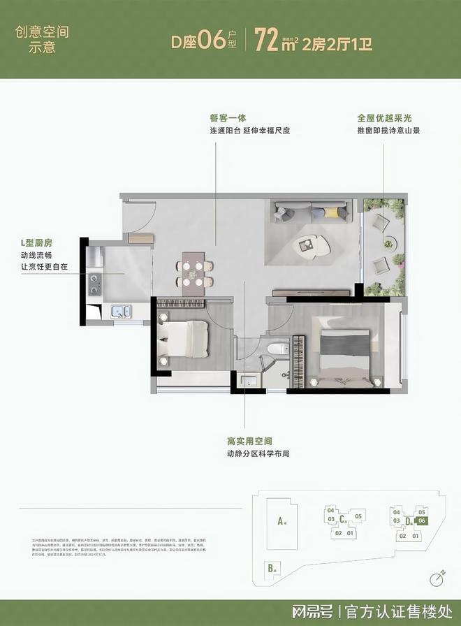 言成▪雲祥公館售樓處開放VR看房享內部底價400預約享98折(圖3)