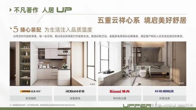 言成▪雲祥公館售樓處開放VR看房享內部底價400預約享98折(圖7)