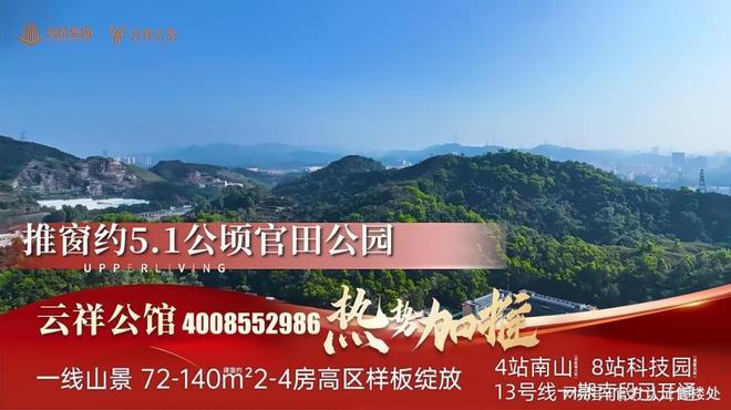 言成▪雲祥公館售樓處開放VR看房享內部底價400預約享98折(圖13)
