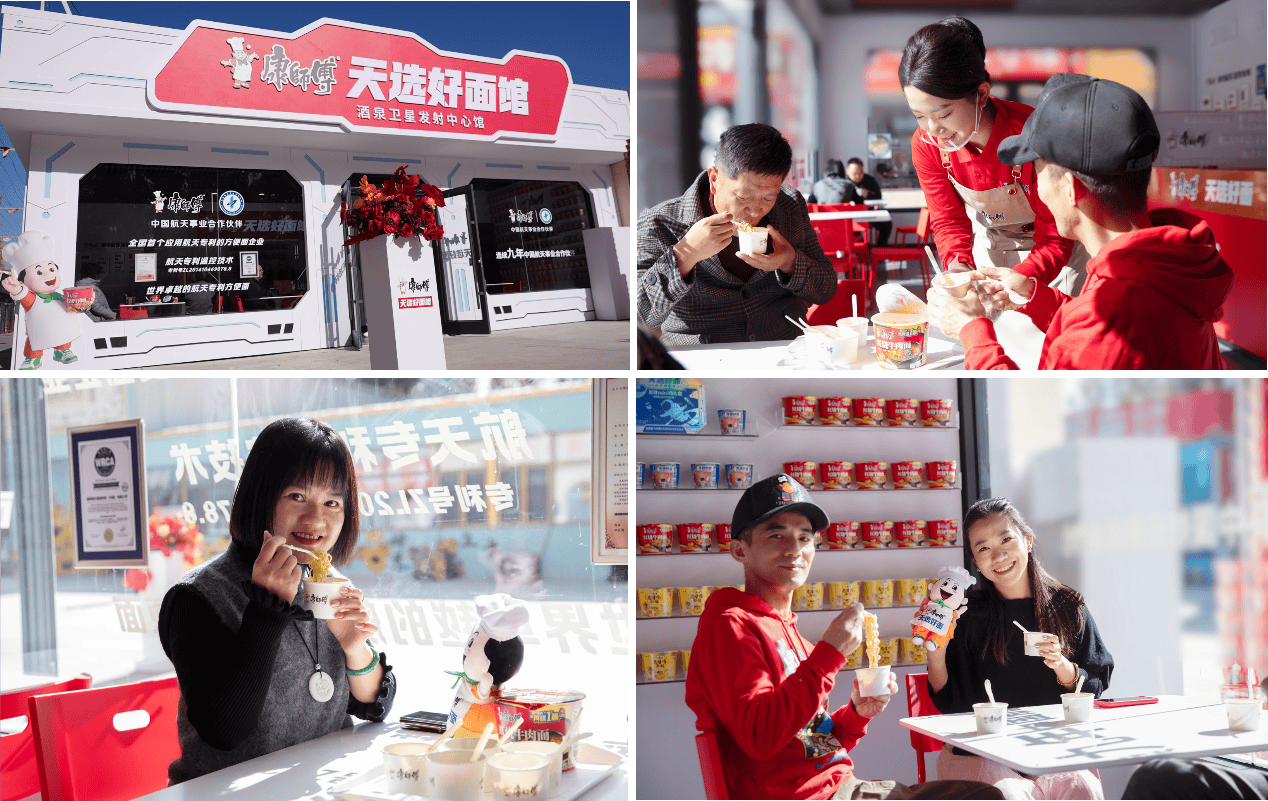 九遊娛樂：好麵護航！天選好麵康師傅祝賀神舟二十一發射圓滿成功(圖3)