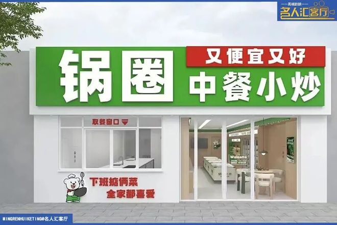 名人匯客廳深度解讀：鍋圈食品打造“鍋圈小炒”核心優勢與未來布局(圖2)