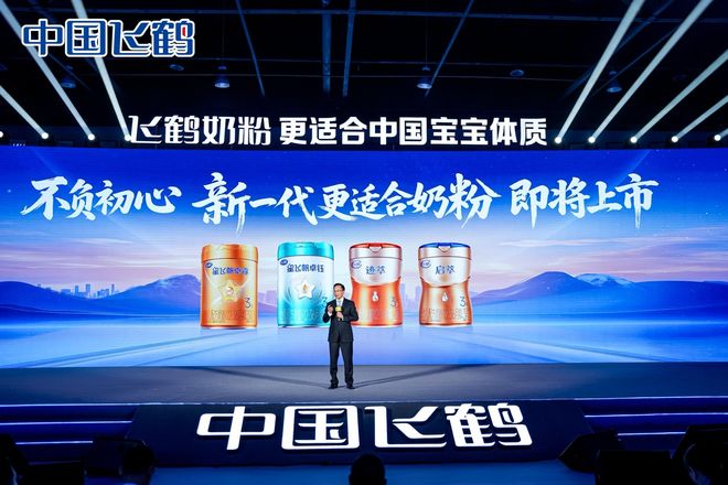 飛鶴攜最新科研成果亮相中國食品科學技術學會年會新品星飛帆卓鈺即將上市(圖3)