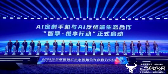高通亮相2025中國移動全球合作夥伴大會(圖3)