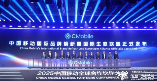 高通亮相2025中國移動全球合作夥伴大會(圖7)