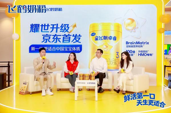 九遊app入口：飛鶴卓睿HMO升級版京東耀世首發以“母源配方”踐行“新一代更適合中國寶寶體質”(圖4)