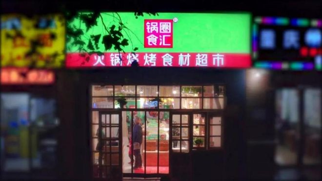 注冊會員突破6000萬！鍋圈破圈後再辟增長新路徑(圖1)