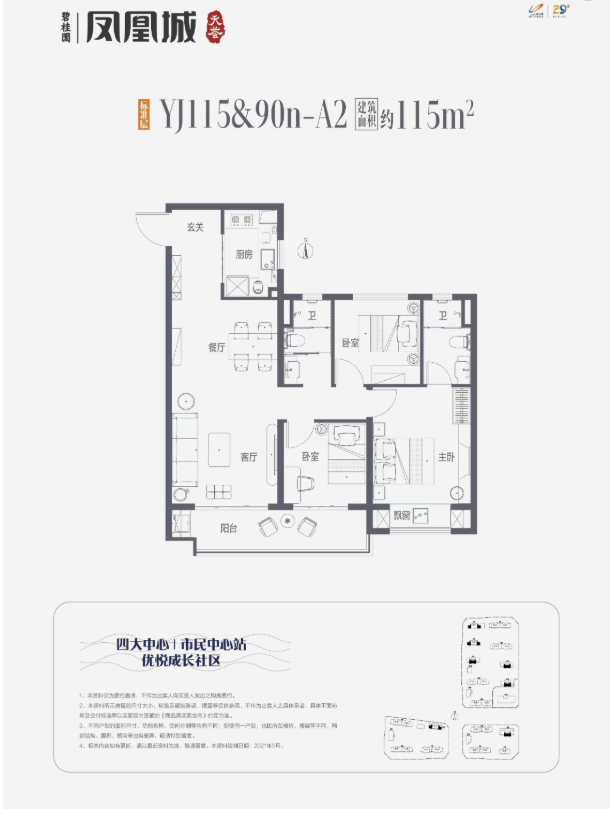 碧桂園鳳凰城樓盤今日官方發布!碧桂園鳳凰城[售樓處]房價動態+戶型圖解析(圖5)