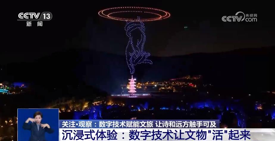 九遊娛樂：詩和遠方觸手可及 數字技術讓文物“活”起來(圖1)