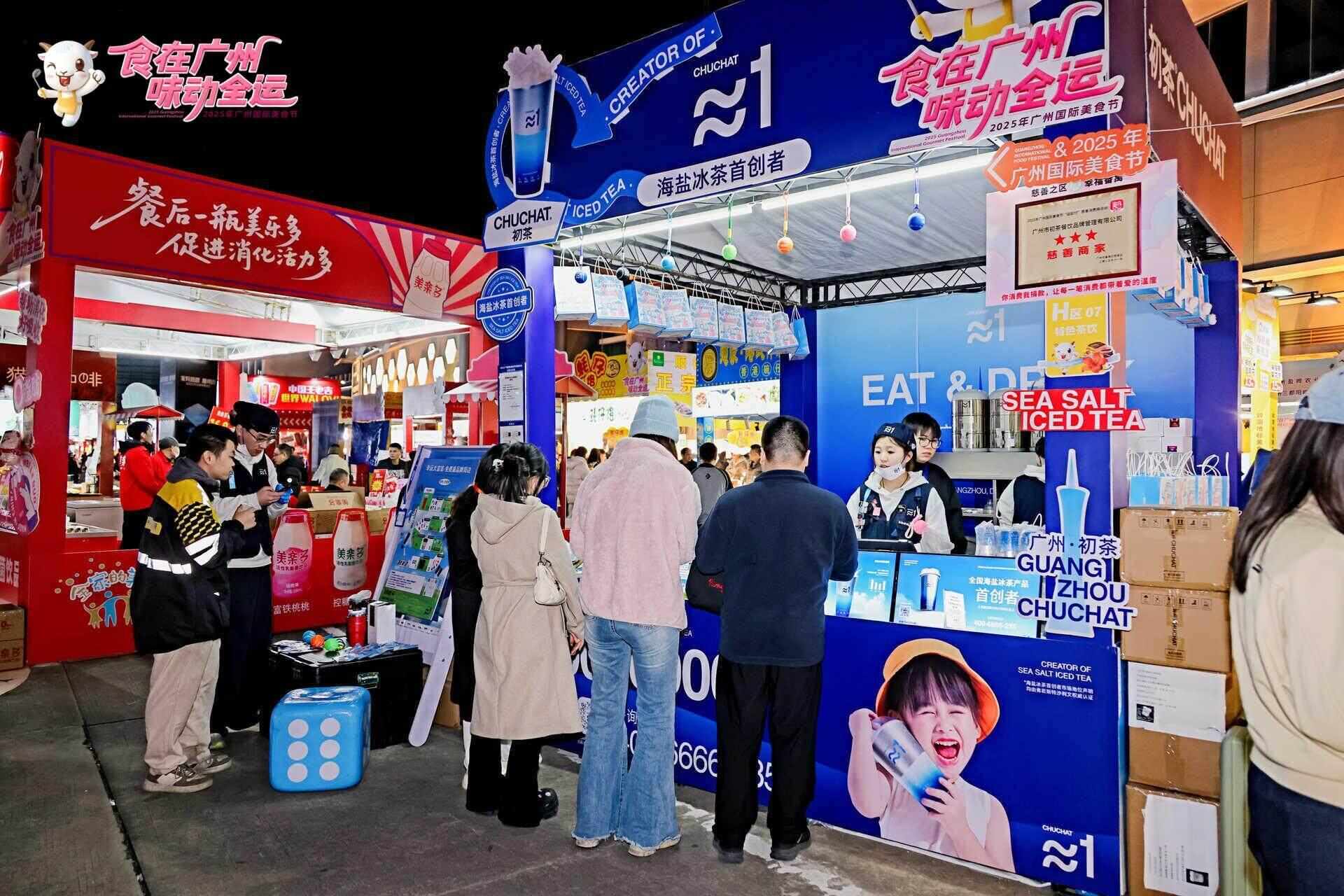 九遊app入口：品廣府煙火赴全運之約！2025年廣州國際美食節啟幕(圖2)