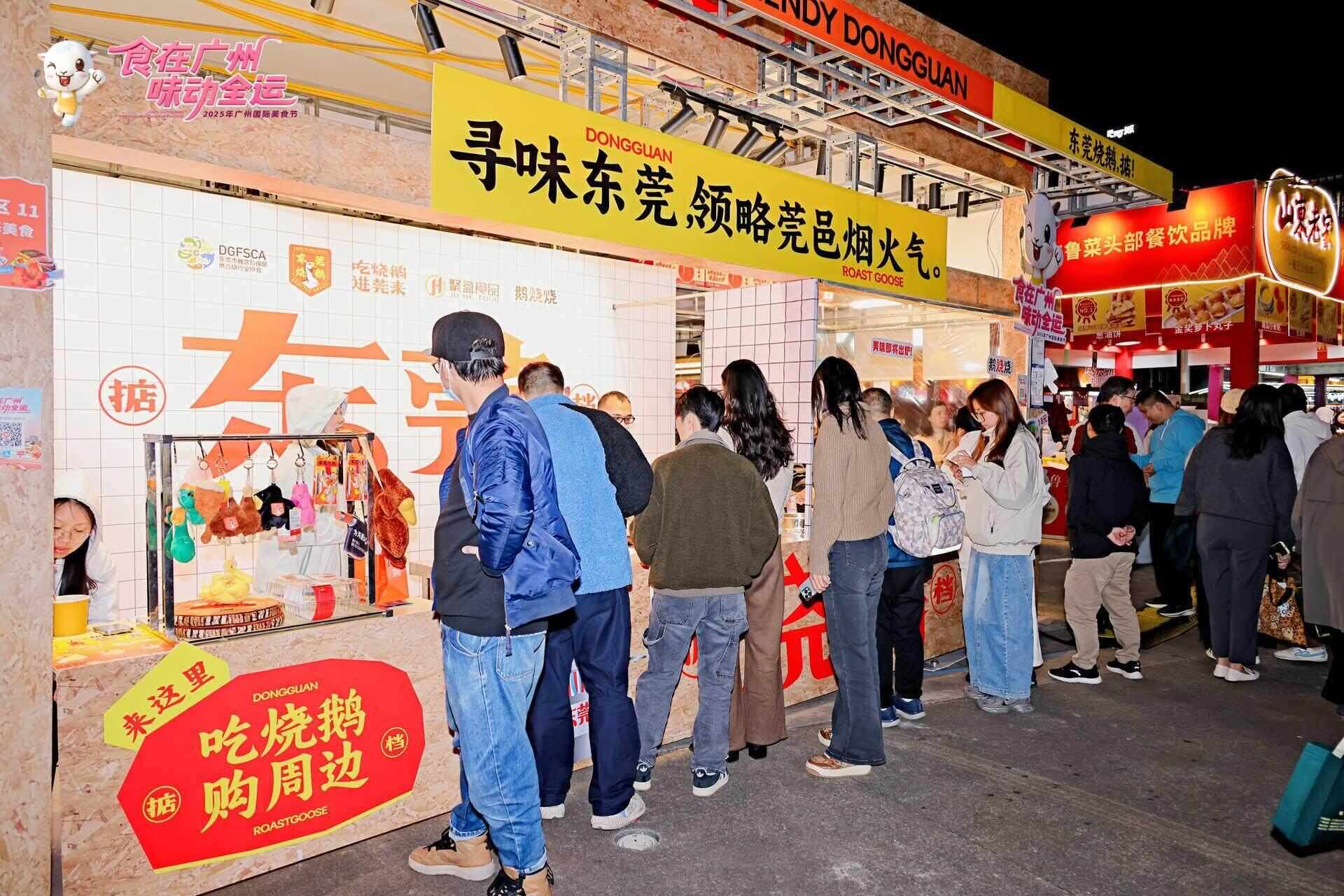 九遊app入口：品廣府煙火赴全運之約！2025年廣州國際美食節啟幕(圖6)