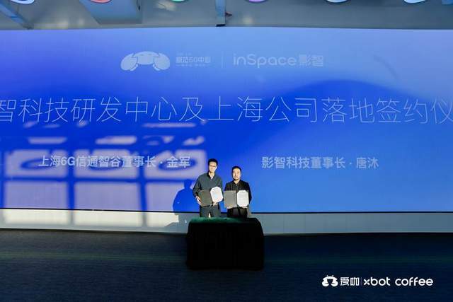 XBOT愛咖機器人咖啡7S全球首店盛大啟幕(圖7)