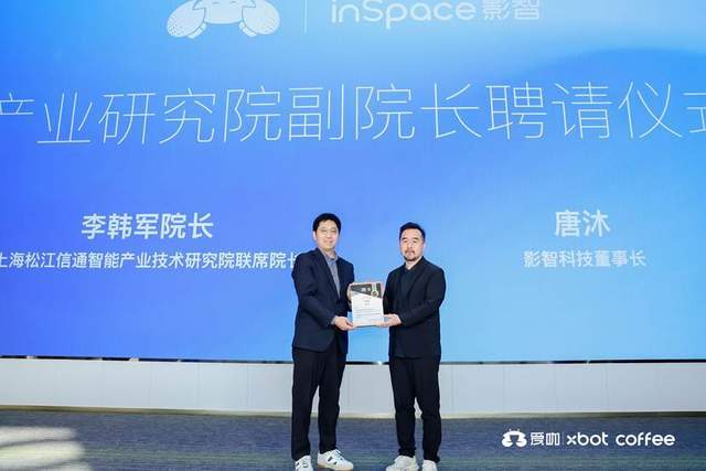 XBOT愛咖機器人咖啡7S全球首店盛大啟幕(圖8)