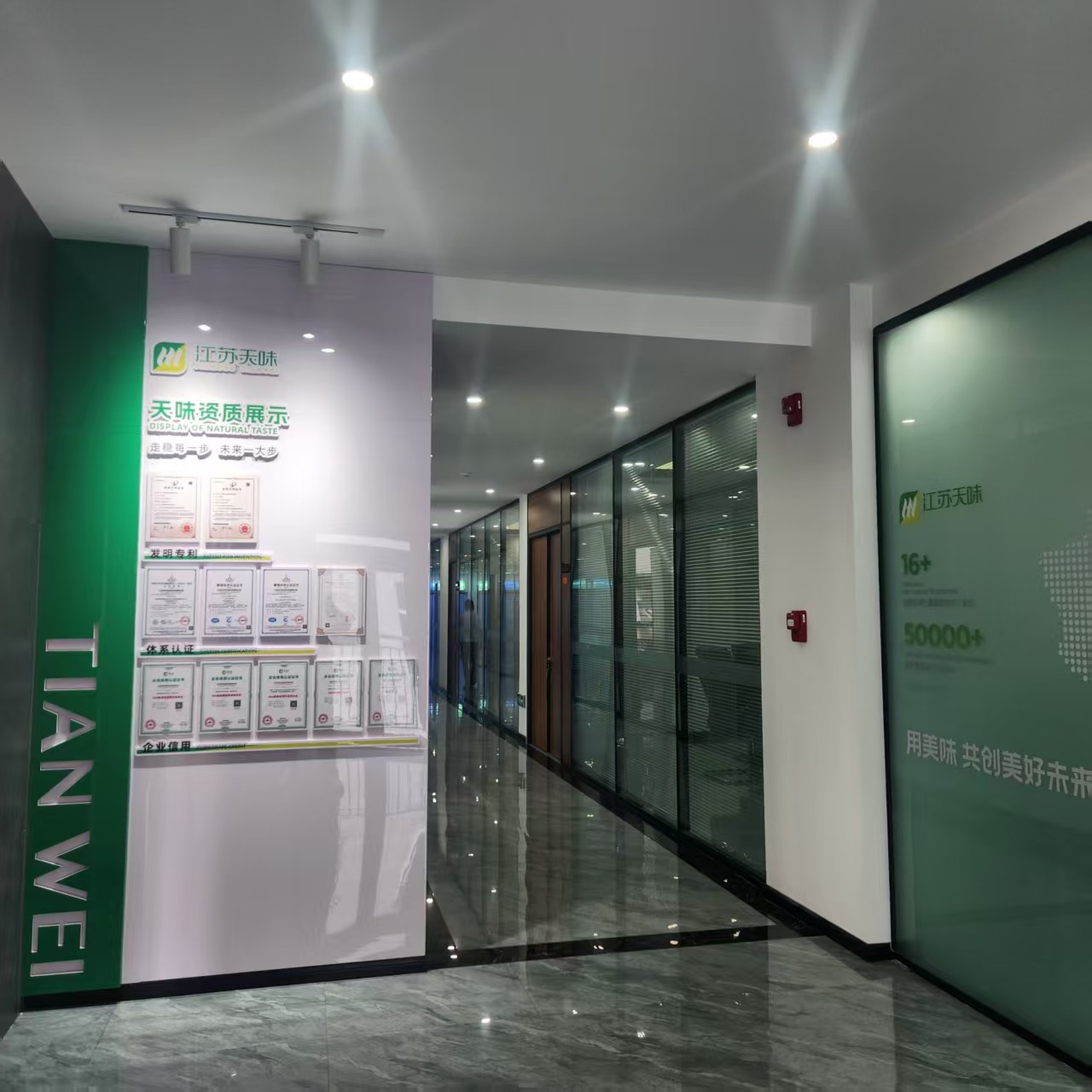 2025年複合調味料研發代加工廠家排名前十強榜單：江蘇天味食品科技領跑行業(圖1)