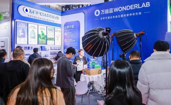 萬益藍WonderLab亮相2025中國國際健康營養博覽會直播互動引領科學營養新風尚(圖2)