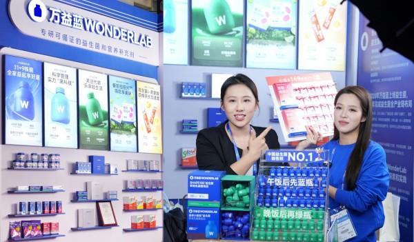 萬益藍WonderLab亮相2025中國國際健康營養博覽會直播互動引領科學營養新風尚(圖3)