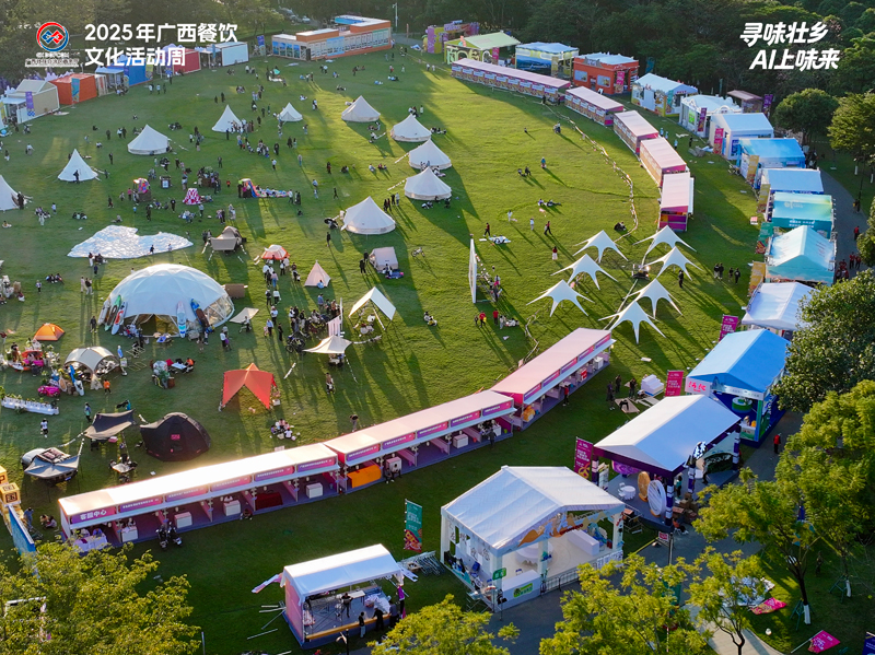九遊app入口：2025年“尋味壯鄉 AI上味來”廣西餐飲文化活動周舉辦(圖1)