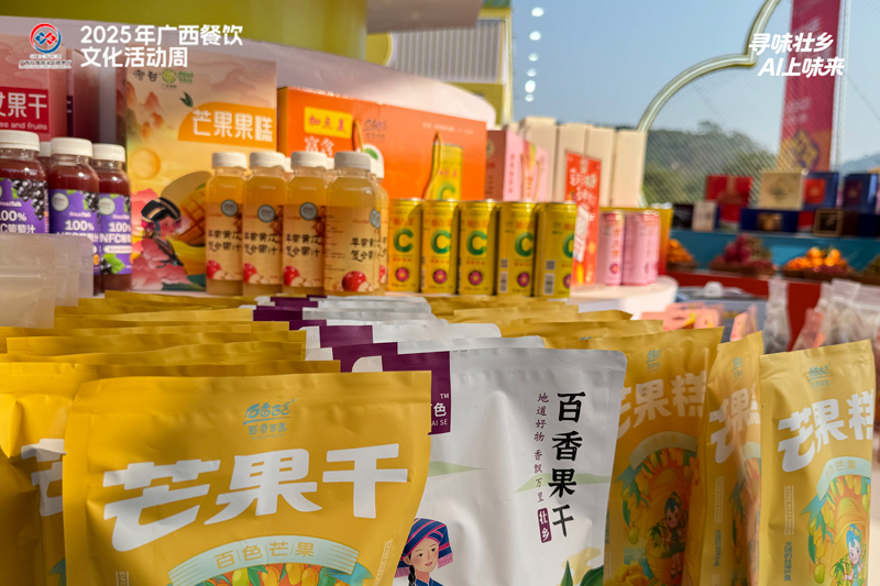 九遊app入口：2025年“尋味壯鄉 AI上味來”廣西餐飲文化活動周舉辦(圖2)
