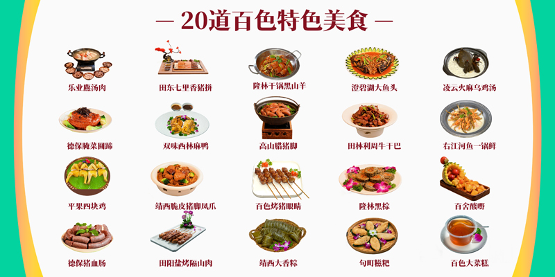 九遊app入口：2025年“尋味壯鄉 AI上味來”廣西餐飲文化活動周舉辦(圖5)