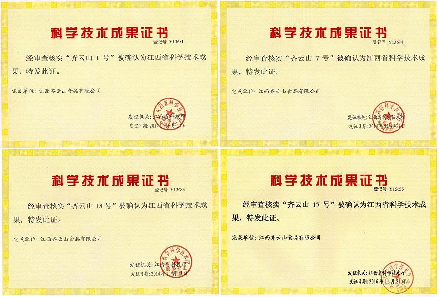 空間站航天員太空食品專利技術專業生產企業(圖1)