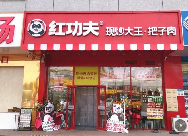 複刻南城香卻撐不過兩年！紅功夫全國僅剩1家門店(圖1)