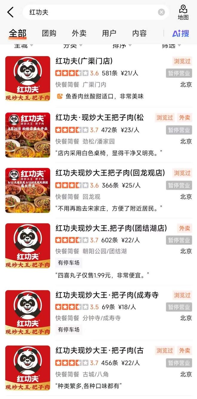 複刻南城香卻撐不過兩年！紅功夫全國僅剩1家門店(圖2)