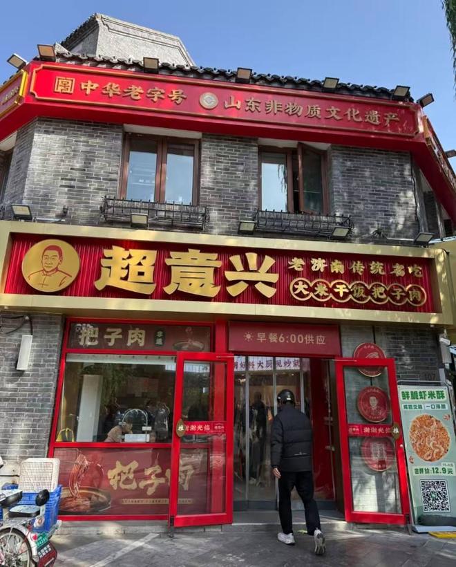 複刻南城香卻撐不過兩年！紅功夫全國僅剩1家門店(圖3)