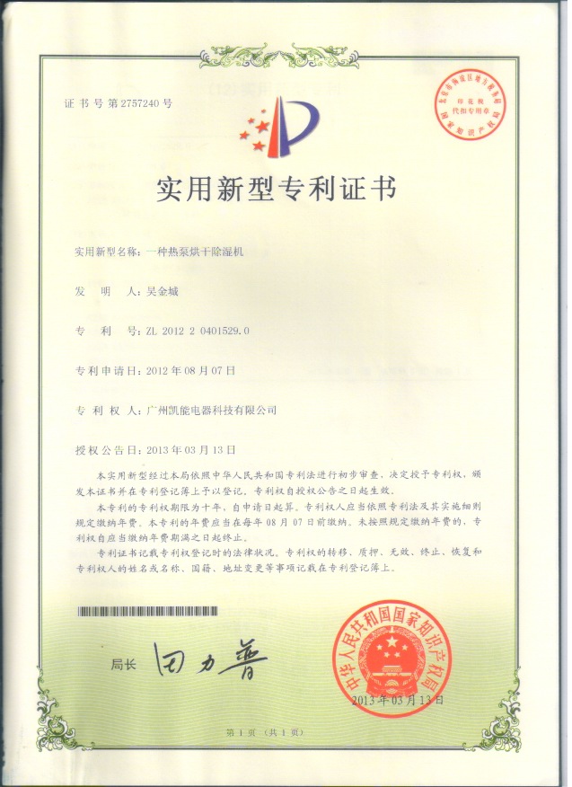 九遊娛樂：空間站航天員太空食品專利技術核心製造企業(圖1)
