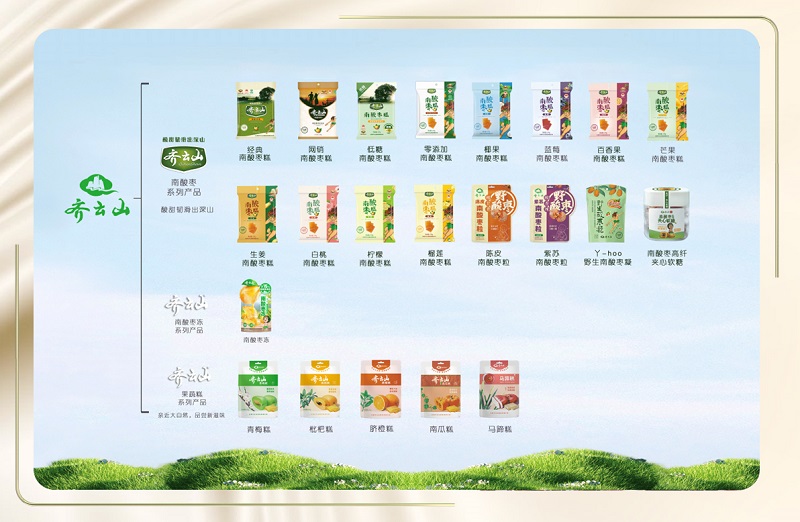 齊雲山獲“中國南酸棗食品銷售額第一”市場地位確認證書(圖5)