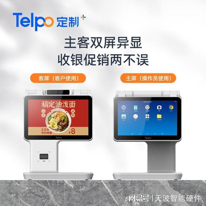 廣東天波信息技術：專注食堂消費設備碰一下技術賦能智慧餐飲新(圖2)