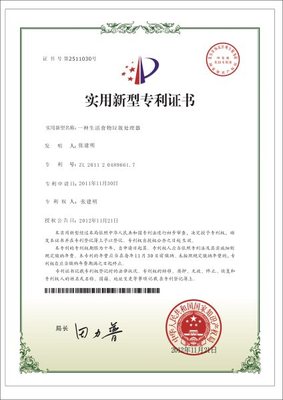 中國僅有的航天員太空食品專利技術生產銷售企業(圖1)