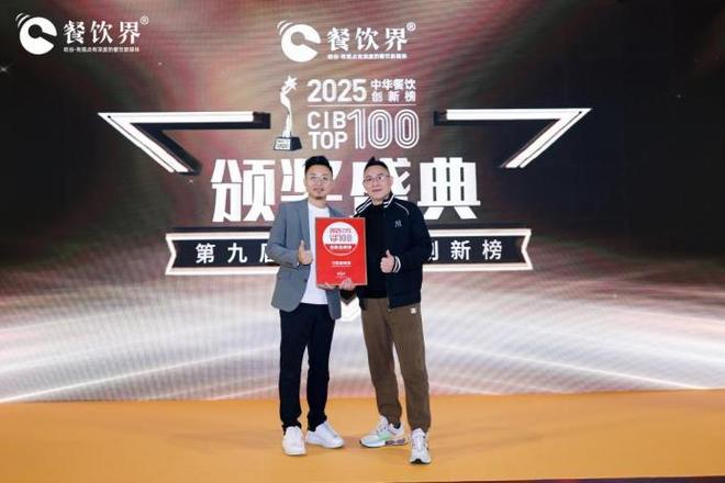 刁四麻辣燙榮膺2025中華餐飲創新榜TOP100麻辣燙賽道迎來創新潮？(圖2)