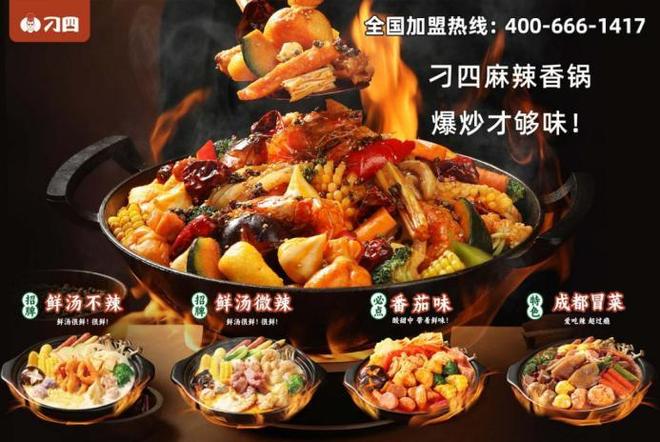 刁四麻辣燙榮膺2025中華餐飲創新榜TOP100麻辣燙賽道迎來創新潮？(圖5)
