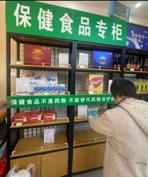打著“航天科技”噱頭標稱東方紅“保健食品”私域或涉嫌套路老年人(圖2)