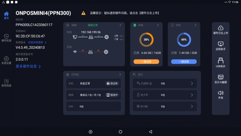 實力造就性能強悍：客如雲POS 5D震撼上市(圖3)