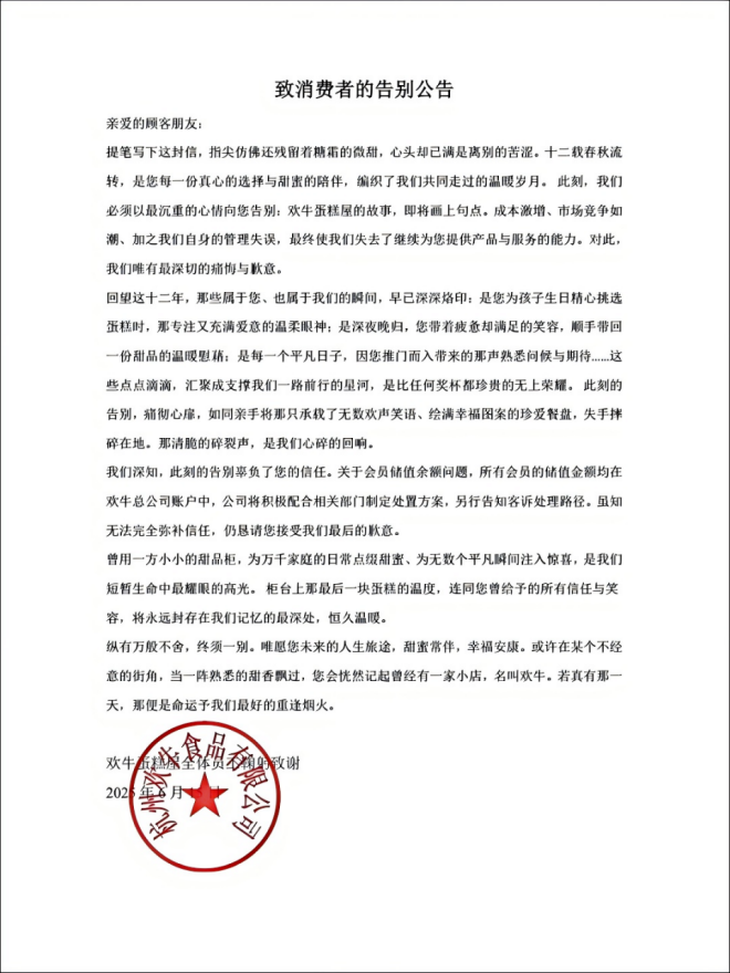 九遊app入口：2025年一大批餐廳沒熬過“寒冬”(圖1)