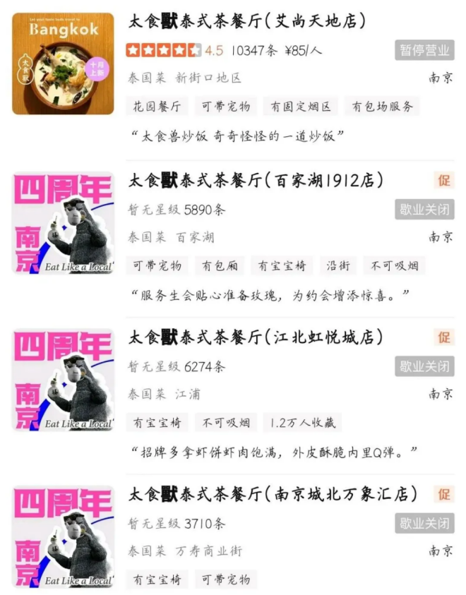 九遊app入口：2025年一大批餐廳沒熬過“寒冬”(圖3)