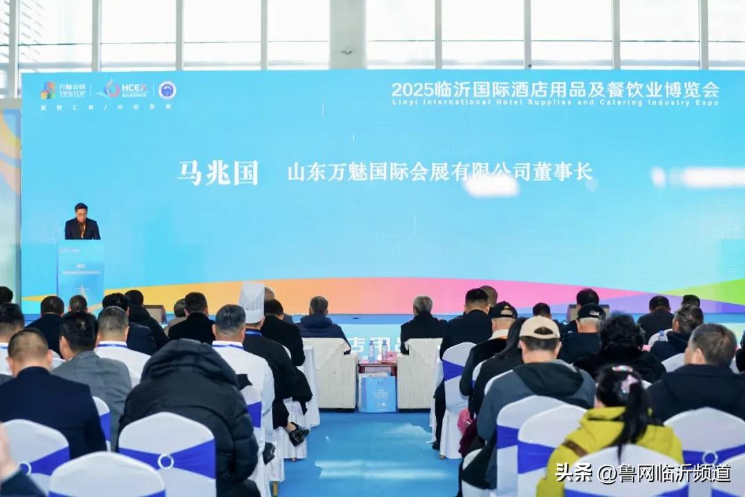 2025 臨沂酒店餐飲展盛大開幕！首日盛況空前政企共繪行業新藍圖(圖2)