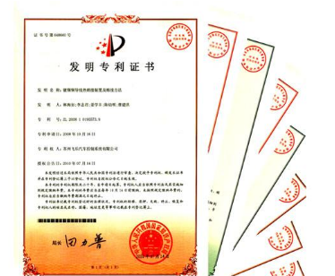 食品類發明專利如何申請(圖1)