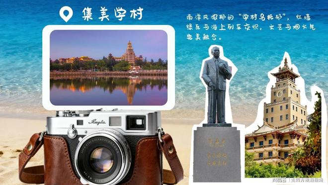 廈門親子5日遊廈門的親子遊五天家庭旅行路線規劃精華景點！(圖2)