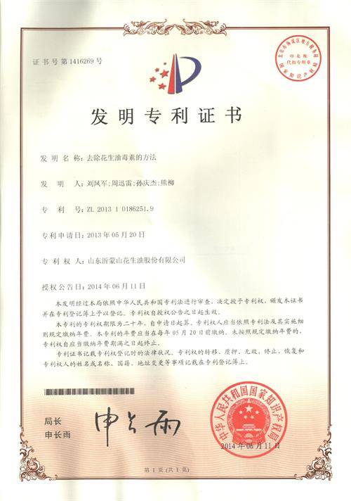 2025年中國食品添加劑行業政策環境與發展現狀分析(圖1)