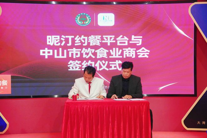 重塑餐飲社交新生態：昵汀約餐平台正式上線引領“約餐+社交+情感”數字化消費新潮流(圖2)