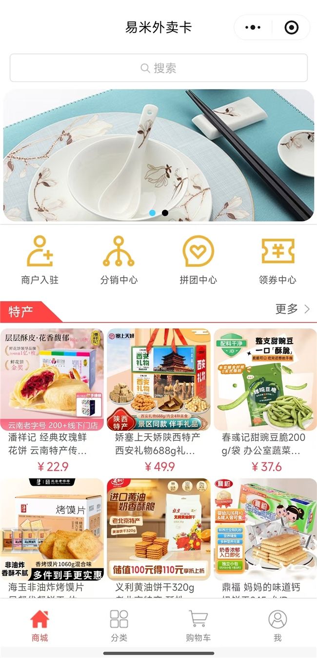 易米外賣卡強上線電商平台打造數字化餐飲福利新生態(圖5)
