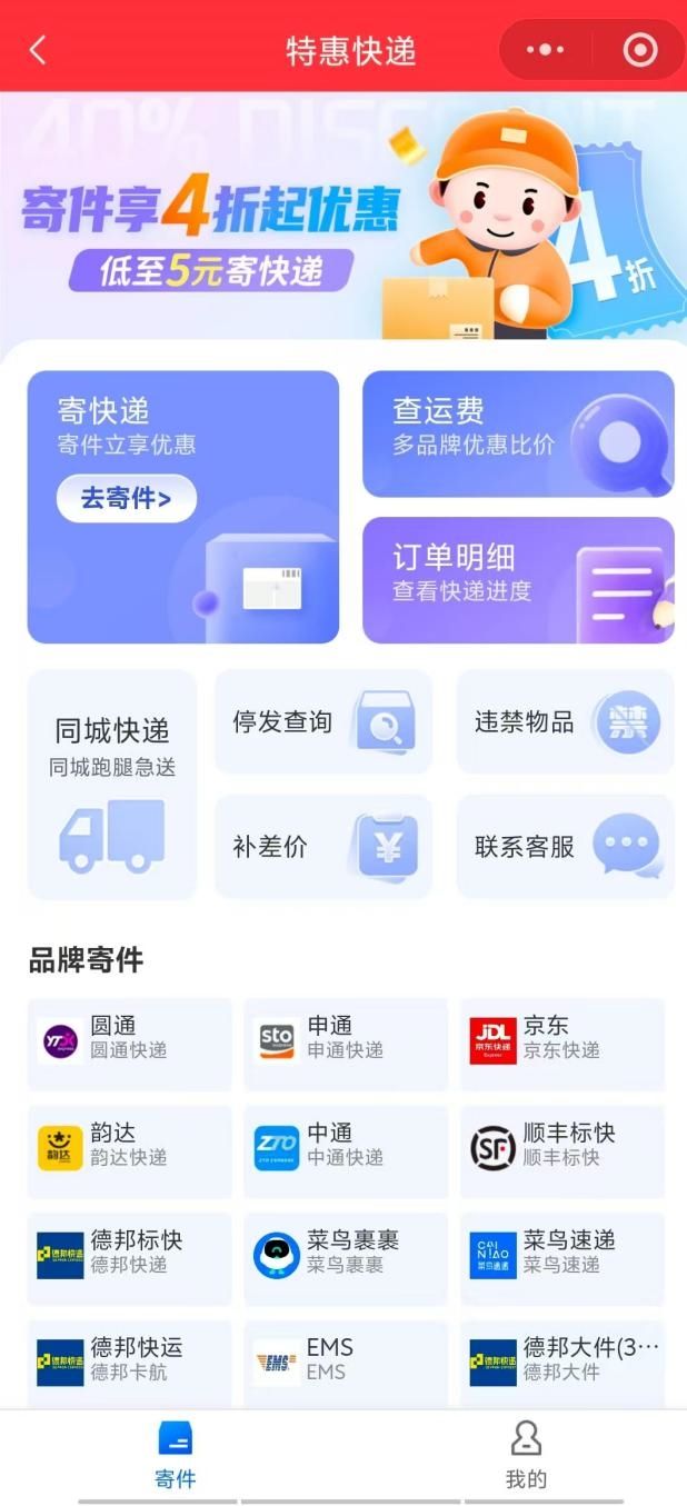 易米外賣卡強上線電商平台打造數字化餐飲福利新生態(圖3)