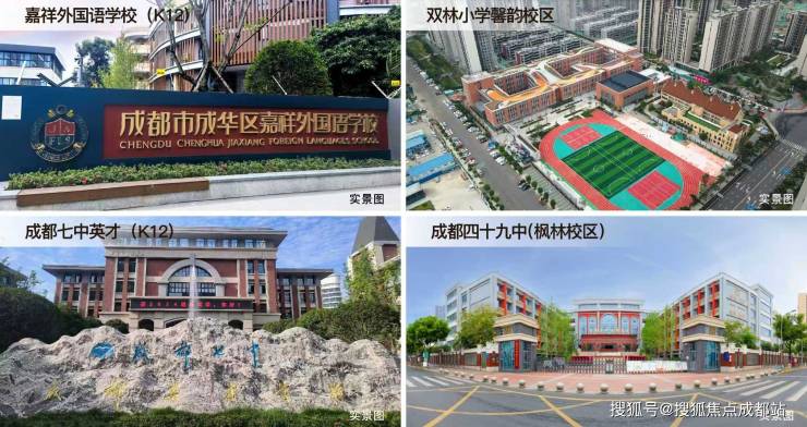 成都【中建匠宸元啟】售樓處電話(已認證)2026年1月售價與最新優惠發布!查詢戶型圖、總價區間_區域價值深度解析(圖6)