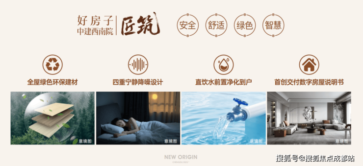 成都【中建匠宸元啟】售樓處電話(已認證)2026年1月售價與最新優惠發布!查詢戶型圖、總價區間_區域價值深度解析(圖14)